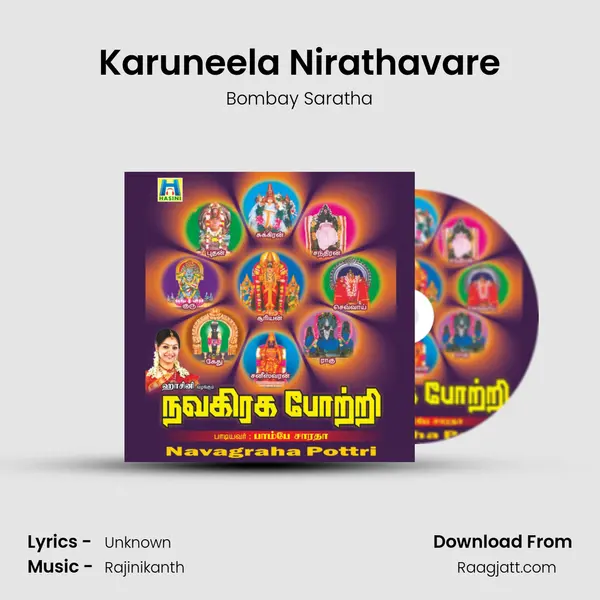 Karuneela Nirathavare mp3 song