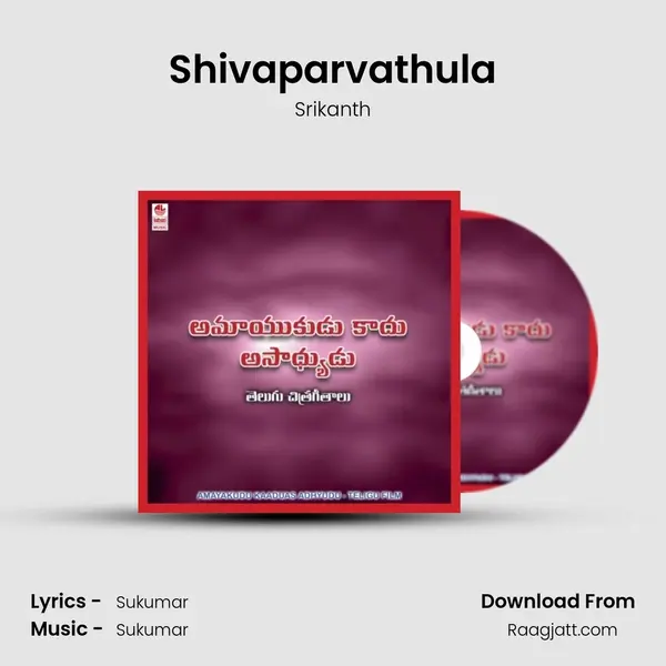 Shivaparvathula mp3 song