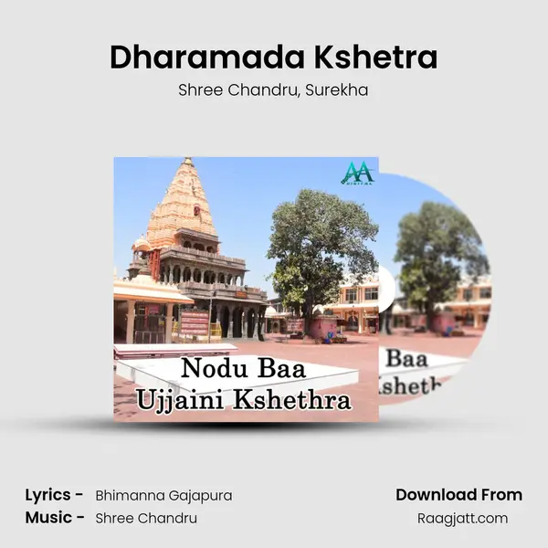 Dharamada Kshetra mp3 song