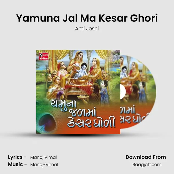 Yamuna Jal Ma Kesar Ghori mp3 song