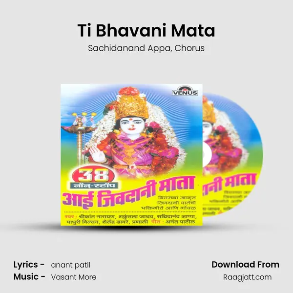 Ti Bhavani Mata - Sachidanand Appa album cover 