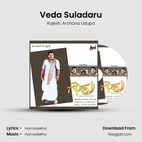 Veda Suladaru mp3 song