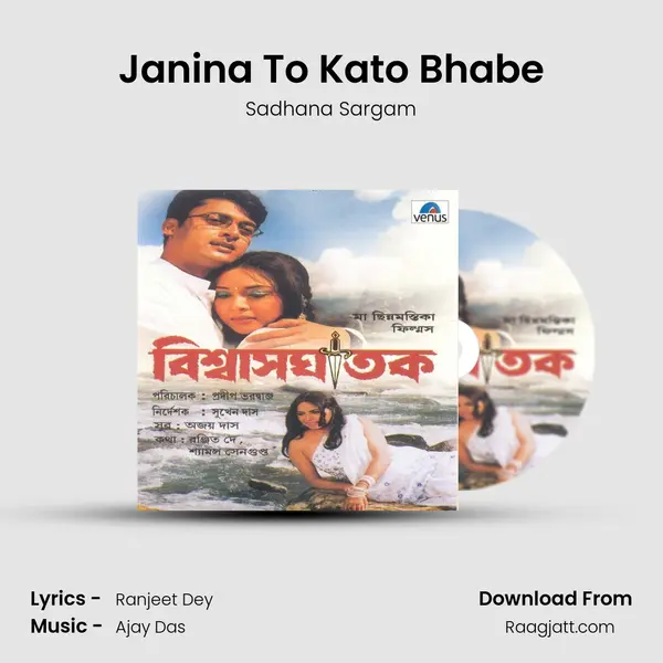 Janina To Kato Bhabe - Sadhana Sargam album cover 