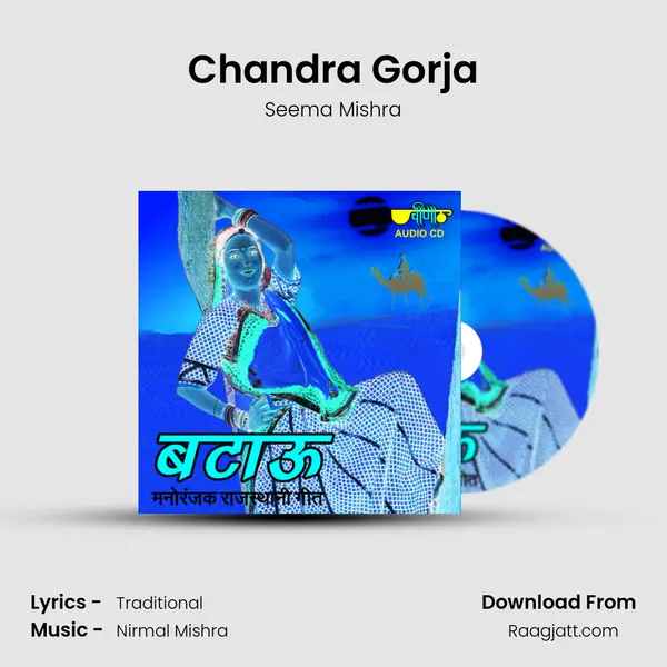 Chandra Gorja - Seema Mishra album cover 