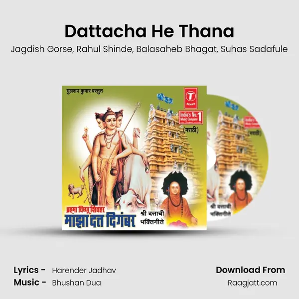 Dattacha He Thana mp3 song