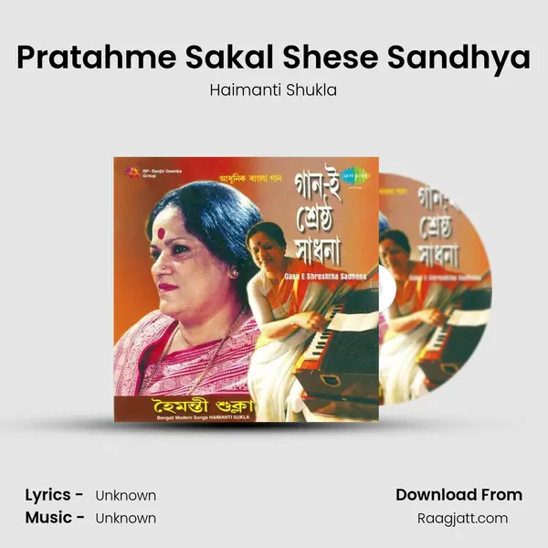 Pratahme Sakal Shese Sandhya - Haimanti Shukla album cover 