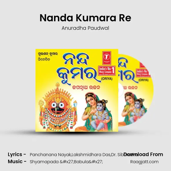 Nanda Kumara Re - Anuradha Paudwal album cover 