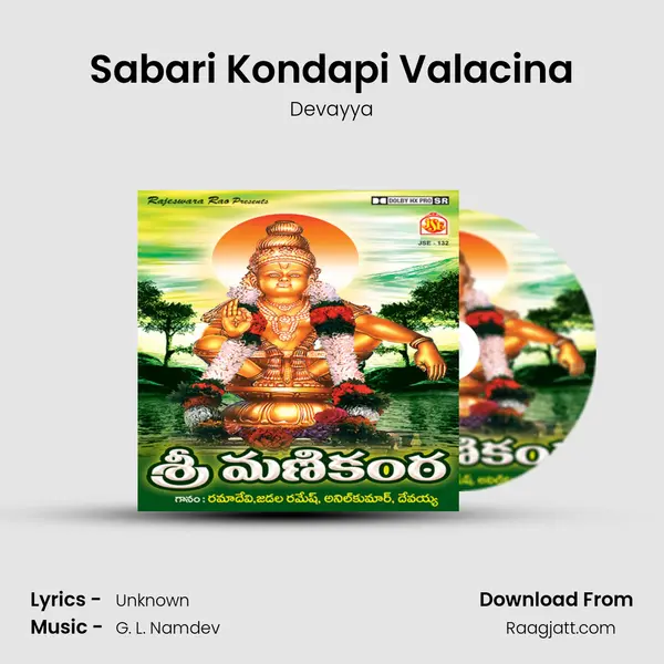 Sabari Kondapi Valacina - Devayya album cover 