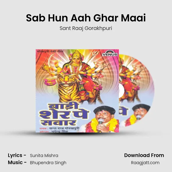 Sab Hun Aah Ghar Maai - Sant Raaj Gorakhpuri album cover 