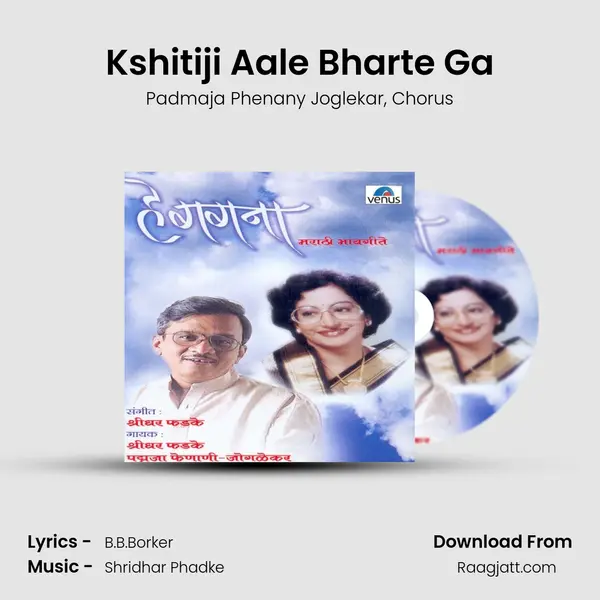 Kshitiji Aale Bharte Ga - Padmaja Phenany Joglekar album cover 