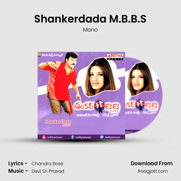 Shankerdada M.B.B.S - Mano album cover 