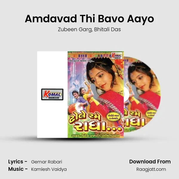 Amdavad Thi Bavo Aayo mp3 song