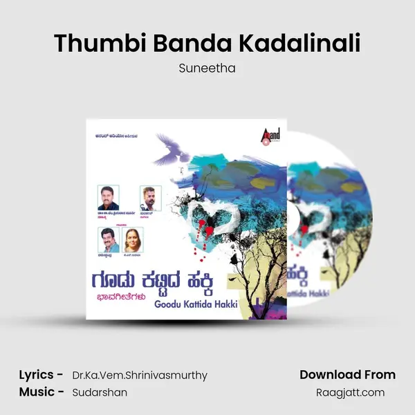 Thumbi Banda Kadalinali - Suneetha album cover 