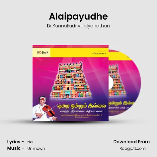 Alaipayudhe mp3 song