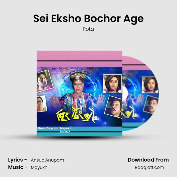 Sei Eksho Bochor Age mp3 song