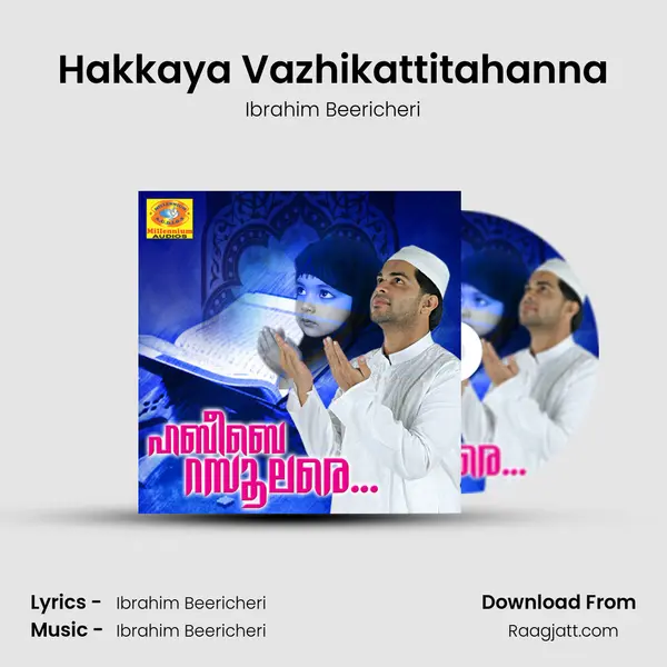 Hakkaya Vazhikattitahanna - Ibrahim Beericheri album cover 