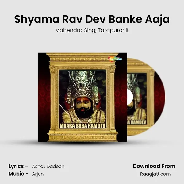 Shyama Rav Dev Banke Aaja mp3 song