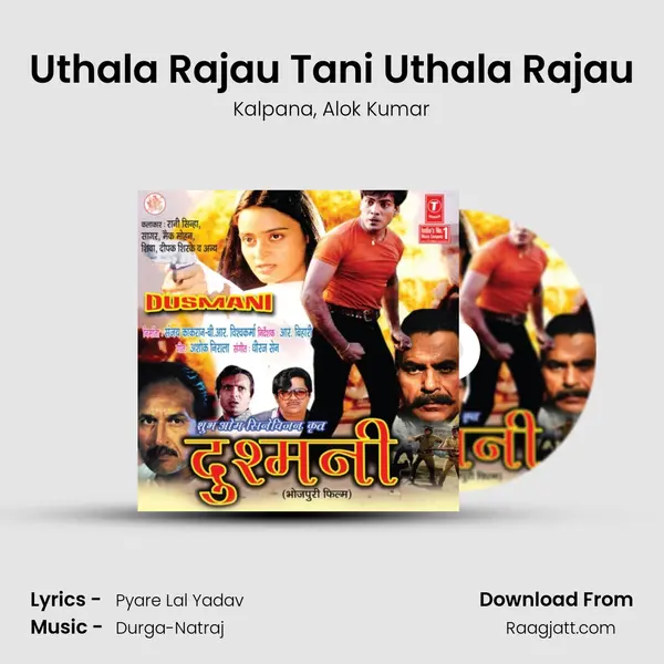 Uthala Rajau Tani Uthala Rajau - Kalpana album cover 