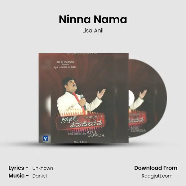 Ninna Nama mp3 song