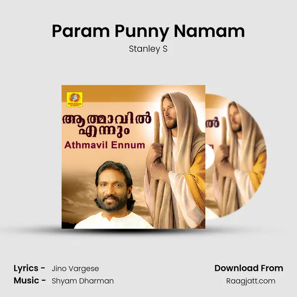 Param Punny Namam mp3 song