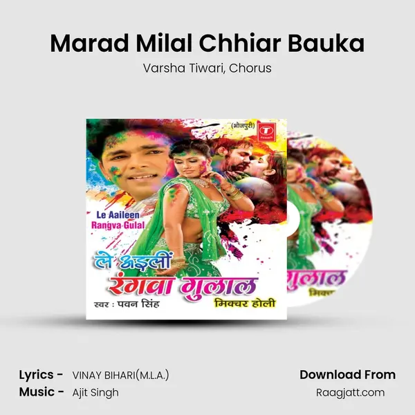 Marad Milal Chhiar Bauka - Varsha Tiwari album cover 