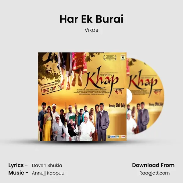 Har Ek Burai mp3 song