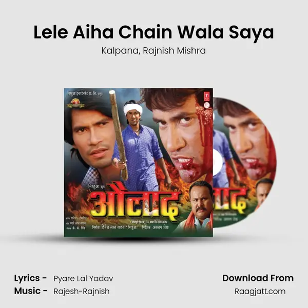 Lele Aiha Chain Wala Saya - Kalpana album cover 