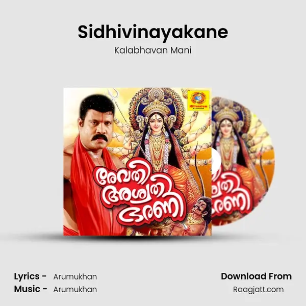 Sidhivinayakane - Kalabhavan Mani album cover 