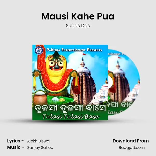 Mausi Kahe Pua - Subas Das album cover 