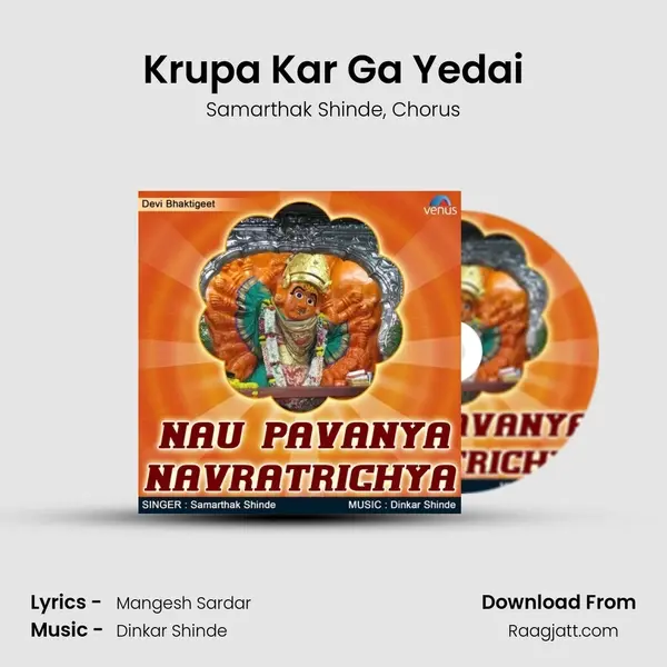 Krupa Kar Ga Yedai mp3 song