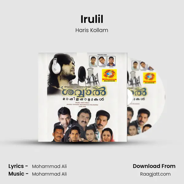 Irulil - Haris Kollam album cover 