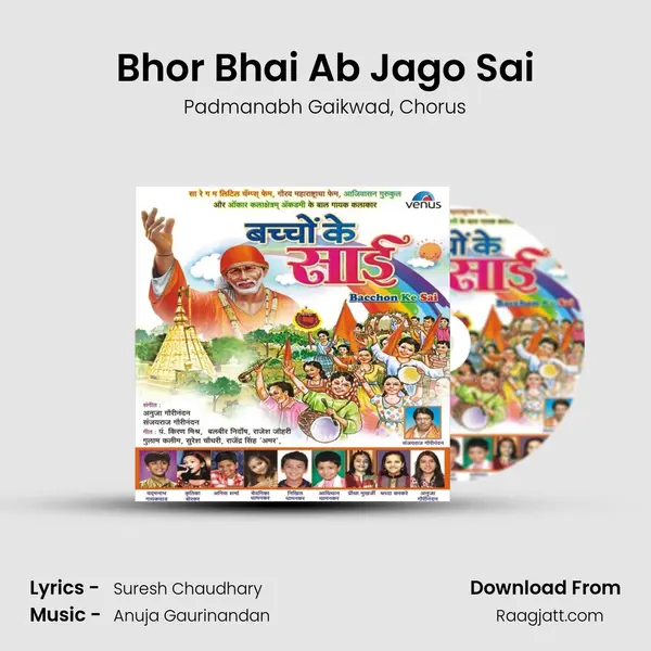 Bhor Bhai Ab Jago Sai - Padmanabh Gaikwad album cover 