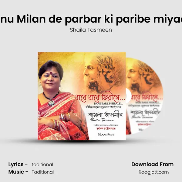 Tonu Milan de parbar ki paribe miyaan mp3 song