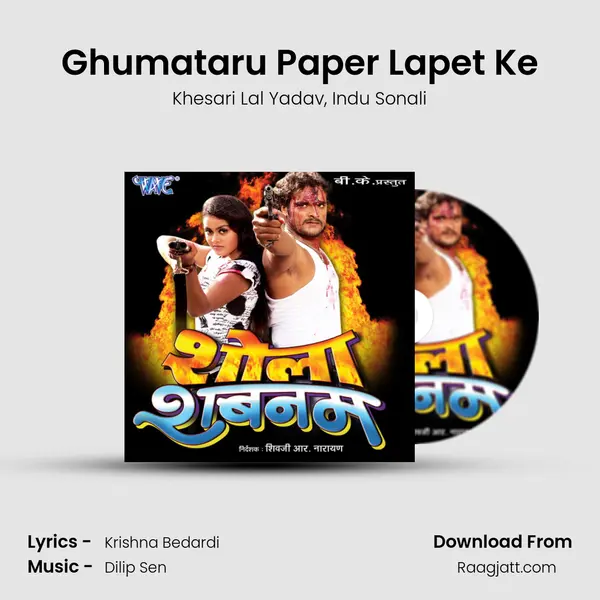 Ghumataru Paper Lapet Ke mp3 song