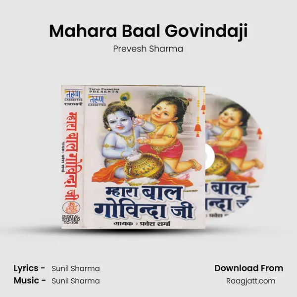 Mahara Baal Govindaji mp3 song