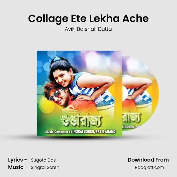 Collage Ete Lekha Ache mp3 song