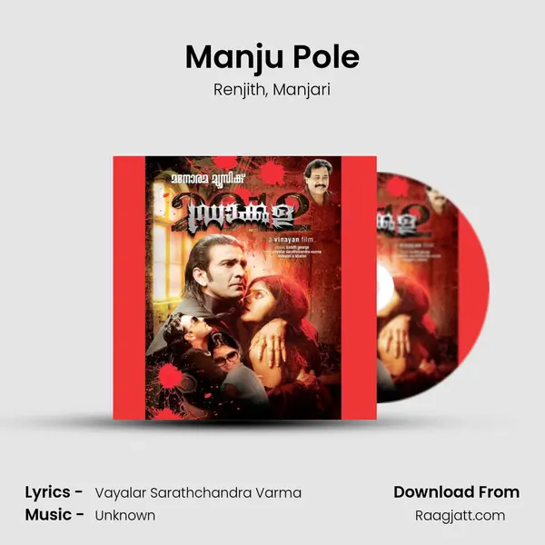 Manju Pole mp3 song