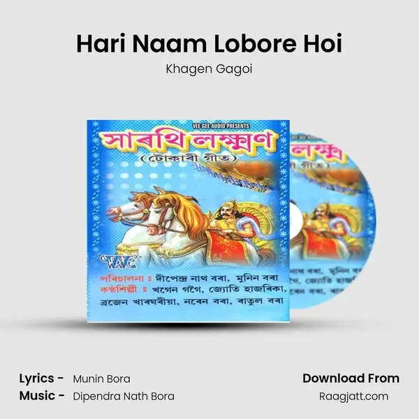 Hari Naam Lobore Hoi - Khagen Gagoi album cover 