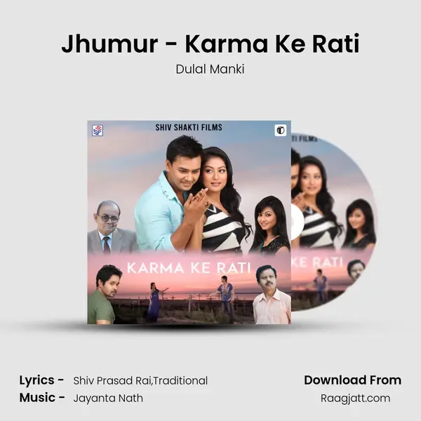 Jhumur - Karma Ke Rati mp3 song