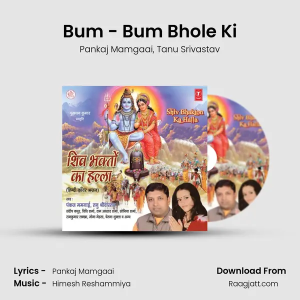 Bum - Bum Bhole Ki mp3 song