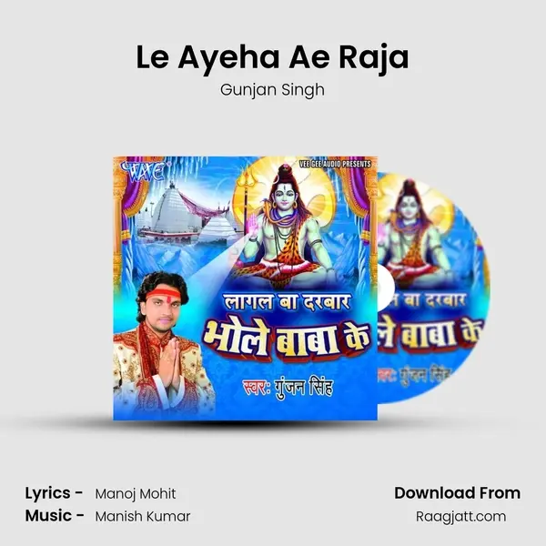 Le Ayeha Ae Raja - Gunjan Singh album cover 