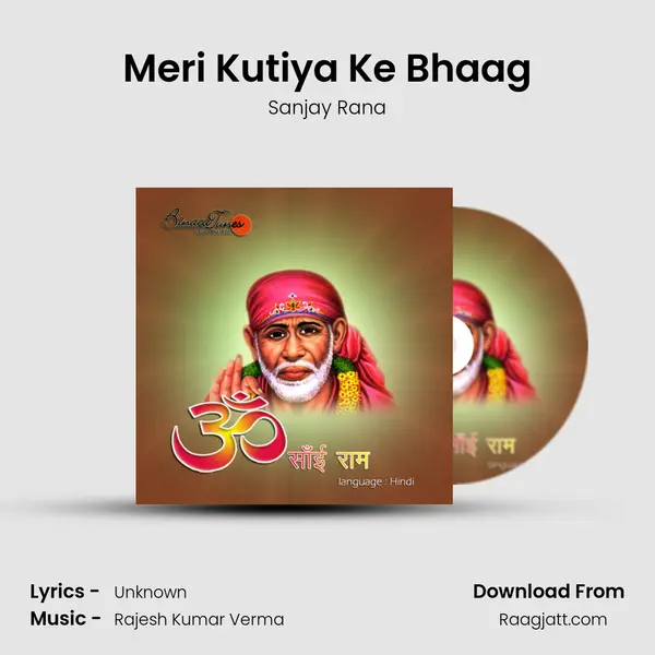 Meri Kutiya Ke Bhaag mp3 song