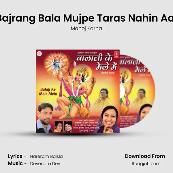 Bajrang Bala Mujpe Taras Nahin Aai mp3 song