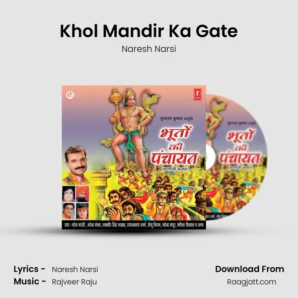 Khol Mandir Ka Gate - Naresh Narsi album cover 