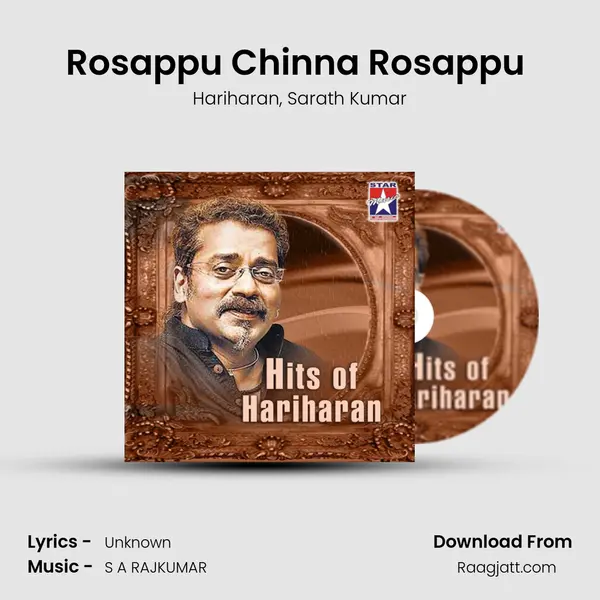 Rosappu Chinna Rosappu (From Suryavamsam) mp3 song