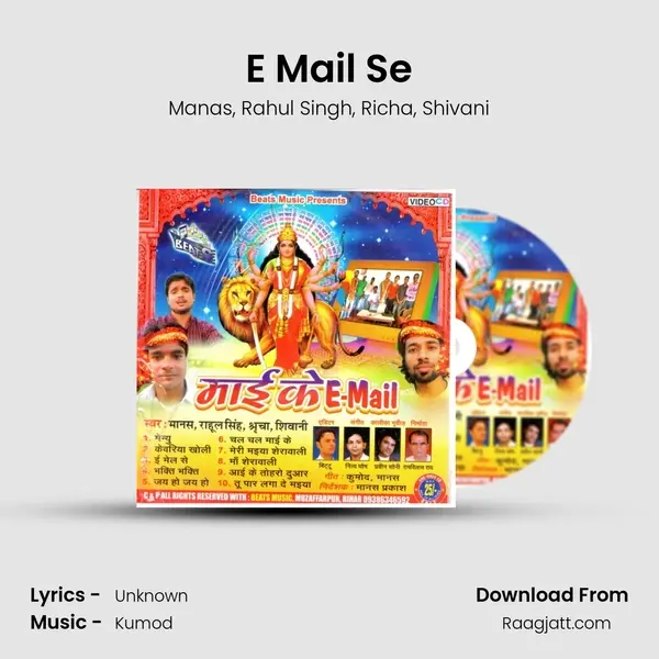 E Mail Se mp3 song