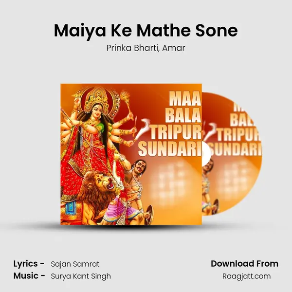 Maiya Ke Mathe Sone mp3 song