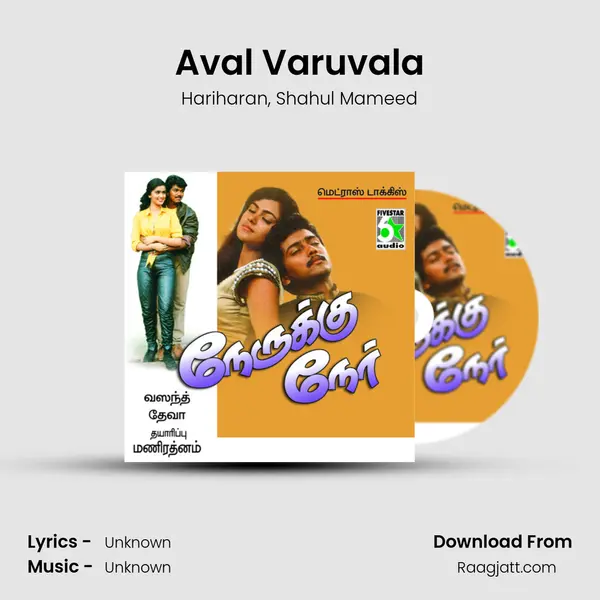 Aval Varuvala - Hariharan album cover 