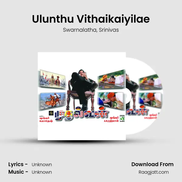 Ulunthu Vithaikaiyilae mp3 song