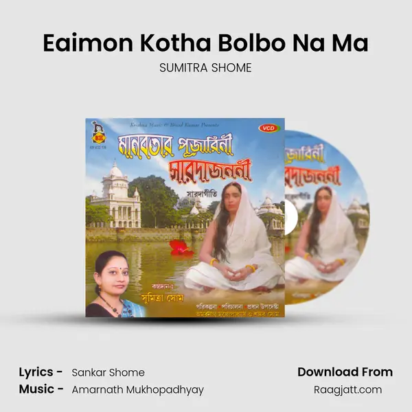 Eaimon Kotha Bolbo Na Ma mp3 song